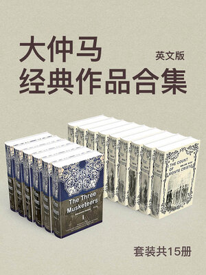 cover image of 大仲马经典作品合集（套装共15册）（英文版）